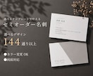シンプルで洗練されたセミオーダー名刺を制作します 選べるテンプレートで、 ロゴがなくても美しく伝わる名刺 イメージ1