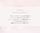 大人かわいいハイライトカバーを作ります 上品さ×可愛さであなたの世界観を彩るハイライトカバー♪ イメージ2