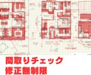 新築住宅の間取りを一級建築士がご提案します あなたのペースで建築のプロから学ぶ実践的な設計法! イメージ1