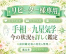 リピーター様専用）今の状況を詳しく鑑定いたします ※実績作りのため7月末まで500円で鑑定いたします！ イメージ1