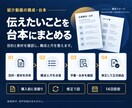 サービス紹介動画の構成と台本を作ります 伝える順番と画面の指示を、制作前に整理 イメージ3