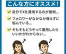 X（旧Twitter）運用代行を低価格で提供します 毎日の投稿や運用を丸ごとおまかせ！初心者さんも歓迎です イメージ2