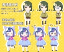 コミカルで可愛い！！あなただけのミニキャラ描きます 最短1日!表情差分、手足の差分無料！ イメージ2