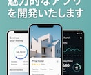 iOS/Android/Webアプリを開発します 初めてでも安心！企画からリリースまで一貫対応！ イメージ4