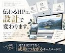 強みが伝わるHPを土台から設計します 独自テーマを使用｜設計からWordPress制作まで一貫対応 イメージ6