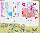 あの子からのメッセージをオラクルカードで伝えます 今あなたに必要なメッセージをあの子に代わってお伝えします✨ イメージ1