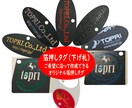 オリジナル箔押し下げ札が150枚から作成できます 箔押し商品タグが150枚15000円 イメージ1