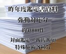 24h 敬愛霊視にて意中の人の本音を視ます 私の鑑定を受けると人生全てが好転されていかれます イメージ2