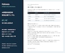 AIで改善できる業務と進め方を診断しますます AI導入の優先順位と準備事項を明確に イメージ7