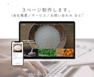 AIを活用した低価格＆高品質のHPを制作します 時間がない、予算を抑えたい、でもしっかりしたHPが欲しい方に イメージ2
