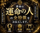 あなたの運命の人の全特徴を霊視します 顔・性格・出会い方まで細かく視ます イメージ1