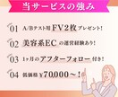 美容サロン特化型！魅力を引き出すLP制作します LP 70,000円〜！A/Bテスト用FV2枚付き！ イメージ2