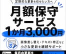 月額3,000円でHPを更新します 【MichiWorksでHP制作された方限定／月額保守】 イメージ1