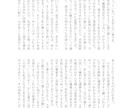 小説同人誌の入稿データ作ります 初めて本を作る方、いつもと一味違ったものを作りたい方はぜひ！ イメージ2
