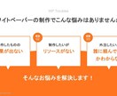 早く・安くに応えるホワイトペーパー制作承ります 「予算・リソース・知見が無い」を解決します！ イメージ3