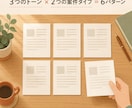 ランサーズ等の提案文テンプレ6種をお渡しします 毎回ゼロから書くのをやめる。案件と相手で選ぶ提案文の型 イメージ2