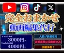 元動画を添付するだけの完全お任せ編集をします 必要なのは元動画のみ！完全お任せ型の編集代行 イメージ1