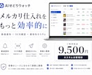 フリマサイト仕入れを自動監視するツールを導入します 通知・OCR確認・除外ルールまで柔軟にカスタム対応 イメージ6