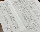 手書き【代筆します】読みやすい文字で仕上げます 書道経験ありの四児の母が、経験を活かして心を込めて対応します イメージ3