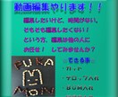 簡単な動画編集やります 継続的な編集スタッフになります！　もちろん単発でも イメージ1