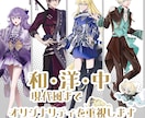 立ち絵・キャラクターデザインをします あなた好みの等身・SDのキャラクターをデザイン料無料で作成！ イメージ2