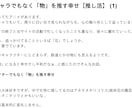 雑記ブロガーが柔らかい文章のエッセイ書きます 引用や掲載、個人観賞用にご利用頂けます イメージ5