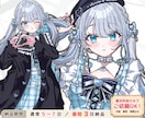 最短3~7日納品！可愛い等身イラストを制作します ★立ち絵/配信/TRPG/SNS/アイコン/フラスタ/グッズ イメージ1