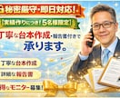 言いにくい電話、丸投げOK！秘密厳守します 謝罪・退職・休暇・お断り・キャンセル電話､全て対応します。 イメージ3
