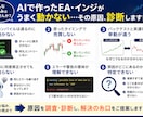AI製EA・インジを診断・修理します MQL4・MQL5専門の動作診断サービスです イメージ2