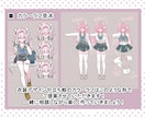 立ち絵、キャラデザ、新衣装！【オプションあり】ます TRPG、ゲーム、個人活動などに！ イメージ3