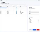 最安値!業務効率化ツールを開発します 日々の手作業や繰返し業務を デスクトップアプリで自動化します イメージ2