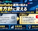 登録者30万人のYouTube運用方針を設計します 累計1.3億回超の実運営経験でチャンネルの軸を作る イメージ3