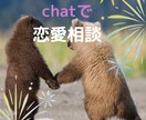 リピーター様限定。即チャット1時間！延長もあります 1時間回数は無制限です。LINE感覚で雑談や相談しましょう イメージ2