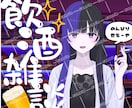 配信サムネイルをセット売りで即日作成致します 最短当日納品可能！あなたの世界観をサムネイルに。 イメージ3