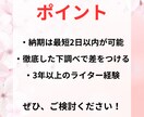 ジャンル不問！高クオリティな記事を作成します 法律・倫理に反しない内容であれば、何でもお受けいたします！ イメージ3