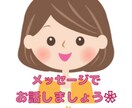 女性の方限定☆心のメンテナンスのお手伝いをします 誰かに聞いてほしい！背中を押してほしい！メール感覚でお気軽に イメージ1