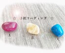 ３択リーディング どれがいいの？お答えします あなたのこころの答えを潜在意識に問いかけてお伝えします。 イメージ1