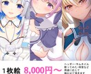 アイコン・サムネ・ヘッダー・1枚絵等、作成致します ～YouTubeサムネ／歌ってみた／Twitterアイコン等 イメージ3