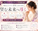 日程予約可能 　秘伝のコトダマ霊視で真実を視ます オンライン占い看板鑑定師  　お相手様の本音　二人の未来 イメージ1