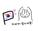 自然な韓国語に翻訳します 若者言葉や流行語はお任せください！ イメージ1