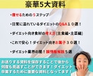 痩せれないダイエットの卒業サポートします 8年目のトレーナーがオリジナルのダイエット方法を提案します！ イメージ8