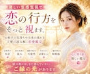 優しい霊感霊視で恋の行方をそっと視ます 【お相手の気持ちや未来の流れを丁寧に読み解く恋愛鑑定】 イメージ1