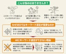 そのまま使える！SEOKW10個を選定します SEO歴6年のプロが選ぶ！関連KW・検索意図を網羅 イメージ2