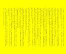 著作権譲渡“名前だけじゃない”物語を執筆します あなただけの小説を作るお手伝いをさせてください イメージ2