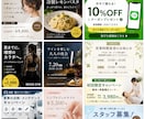 Instagram・LINE集客画像作ります 飲食店・美容室などの集客やお知らせに使える画像を作成します。 イメージ2