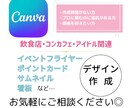 見やすさ重視で"可愛くお洒落な"デザイン作成します こだわりをもって一つ一つテーマに沿ったデザインを作成します！ イメージ1