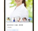マッチングアプリのプロフィールを添削代行します あなたの魅力・人柄がしっかり伝わるプロフ作成をお手伝いします イメージ1