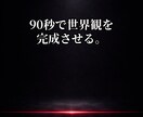 90秒設計｜V系×ボカロ特化フル作詞します 90秒作詞｜スタンダードタイプ イメージ1