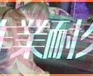 素敵なサムネ作りをお手伝いします 引き寄せられるようなサムネを貴方に イメージ8