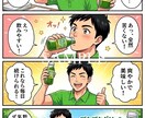 企業広告・LP向けの4コマ漫画・イラストを描きます 4コマ人物の表情・セリフ・画風などのご希望にお応えします❗️ イメージ3